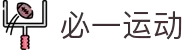 必一·运动(B-Sports)官方网站